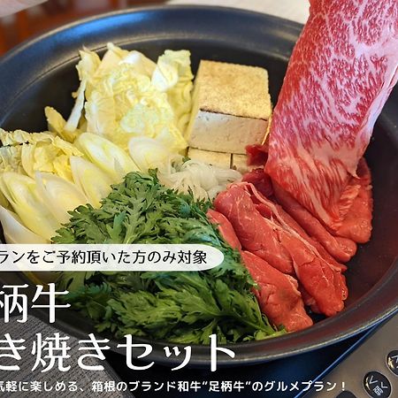 Guest Villa Hakone Yumoto 201 Екстериор снимка